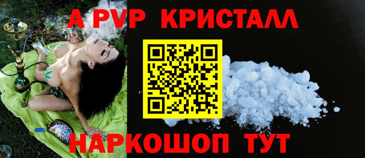 APVP кристаллы  Вход с VPN  Джанкой  Alfa_PVP СК  Alpha-PVP VHQ 