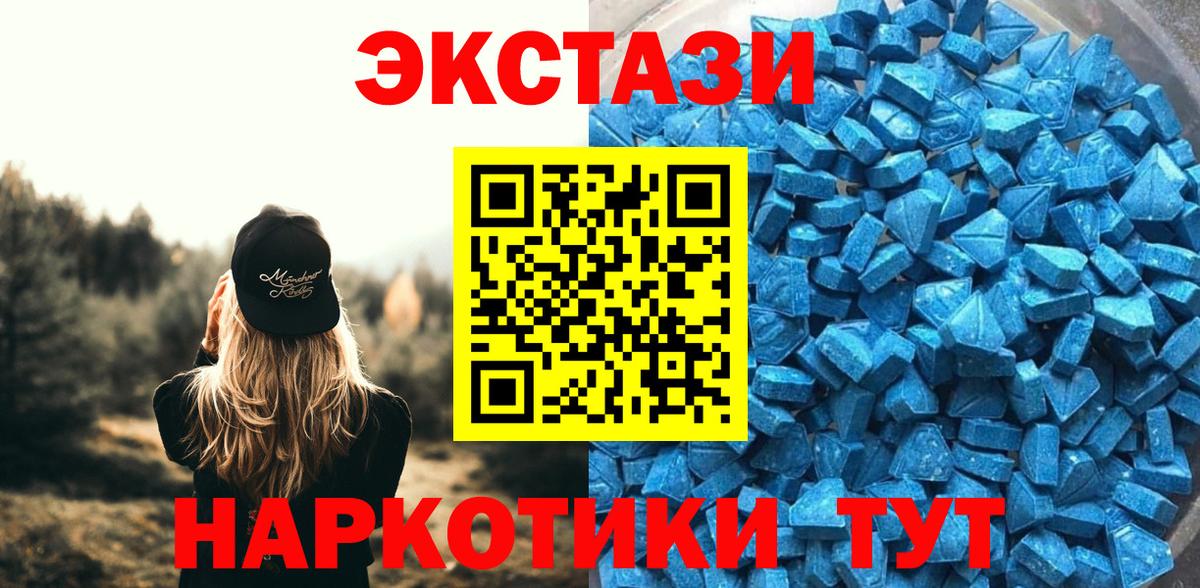 Ecstasy бентли Джанкой