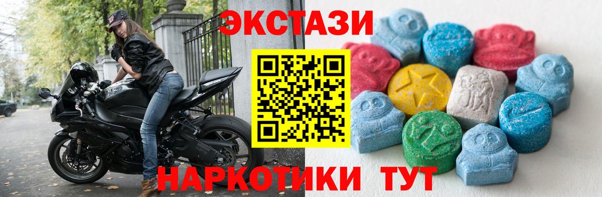 гидра   ЭКСТАЗИ 280мг  Вход с VPN  Экстази  Экстази ешки  Джанкой 