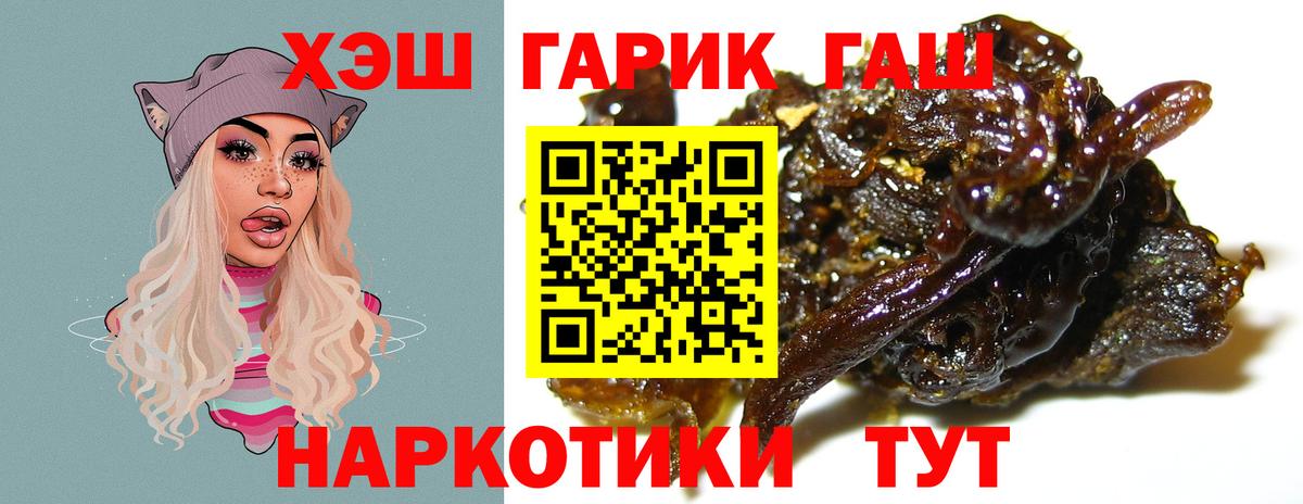 Джанкой  ГАШ  Гашиш убойный  Вход с VPN  ГАШИШ VHQ 