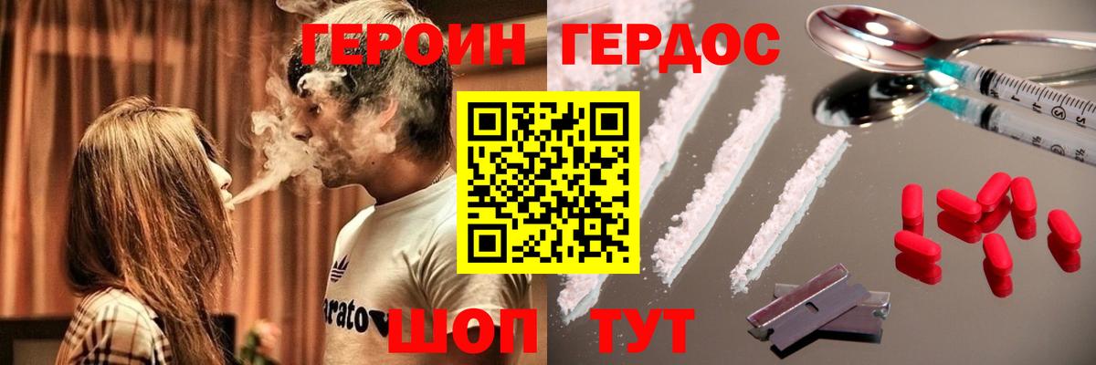 ГЕРОИН гречка Джанкой
