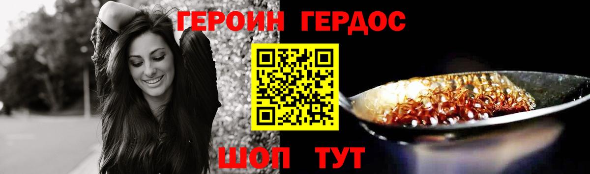 Джанкой  Героин Афган  Вход с VPN 