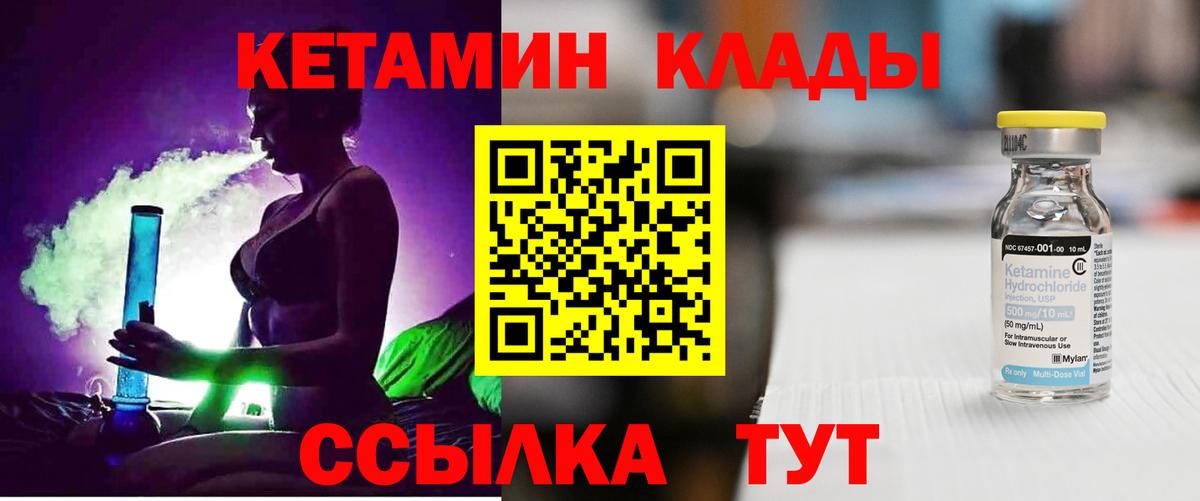 Джанкой  КЕТАМИН ketamine  Вход с VPN 