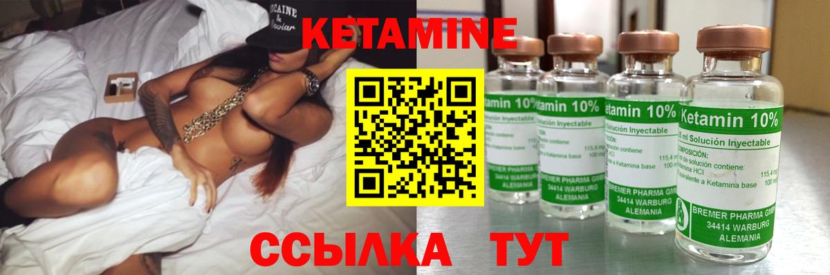 Кетамин ketamine Джанкой