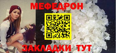 мефедрон мука Краснодар