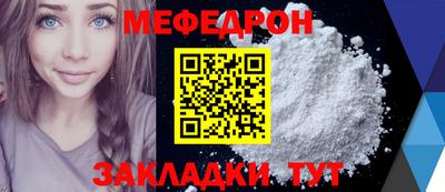 мефедрон мука Краснодар