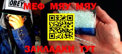 мяу мяу мука Краснознаменск