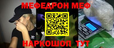 мефедрон мука Краснодар