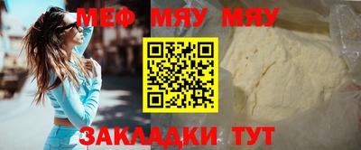 мяу мяу мука Краснознаменск
