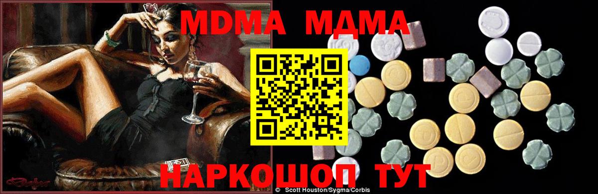 МДМА кристаллы Джанкой