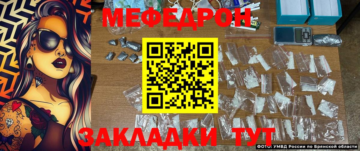 МЕФ  Меф 4 MMC  Мефедрон mephedrone  Вход с VPN  Джанкой 