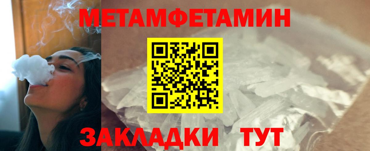 Первитин винт Джанкой