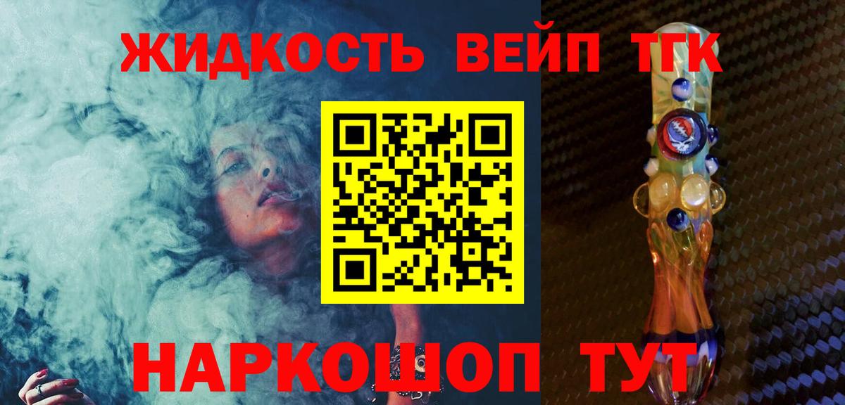 Джанкой  ТГК жижа  Вход с VPN 
