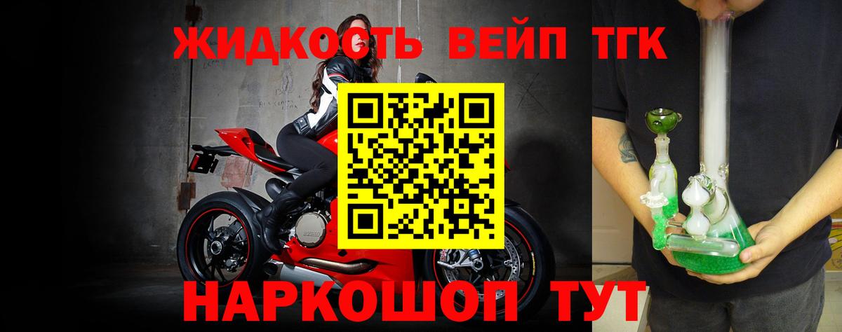 ТГК гашишное масло Джанкой