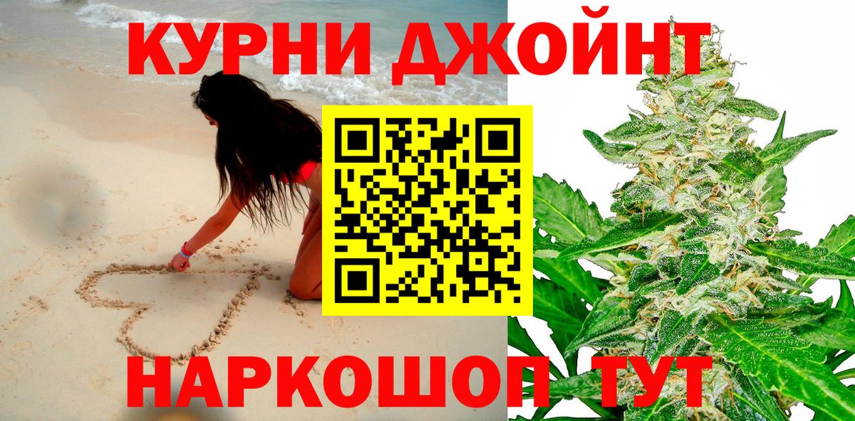 Марихуана LSD WEED  Вход с VPN  Бошки марихуана MAZAR  Конопля тримм  Джанкой 